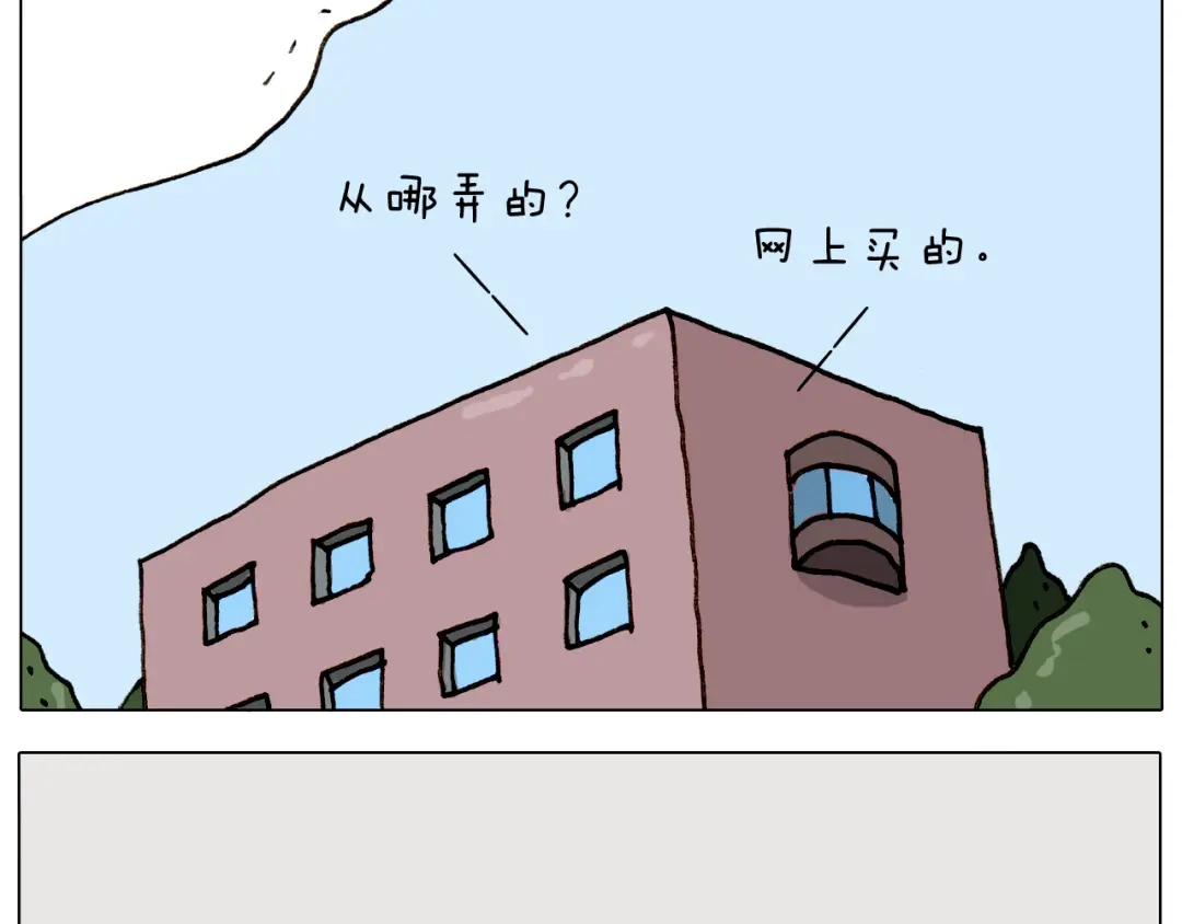 叫我森先生 第309话 为什么棍子越来越短 第6页