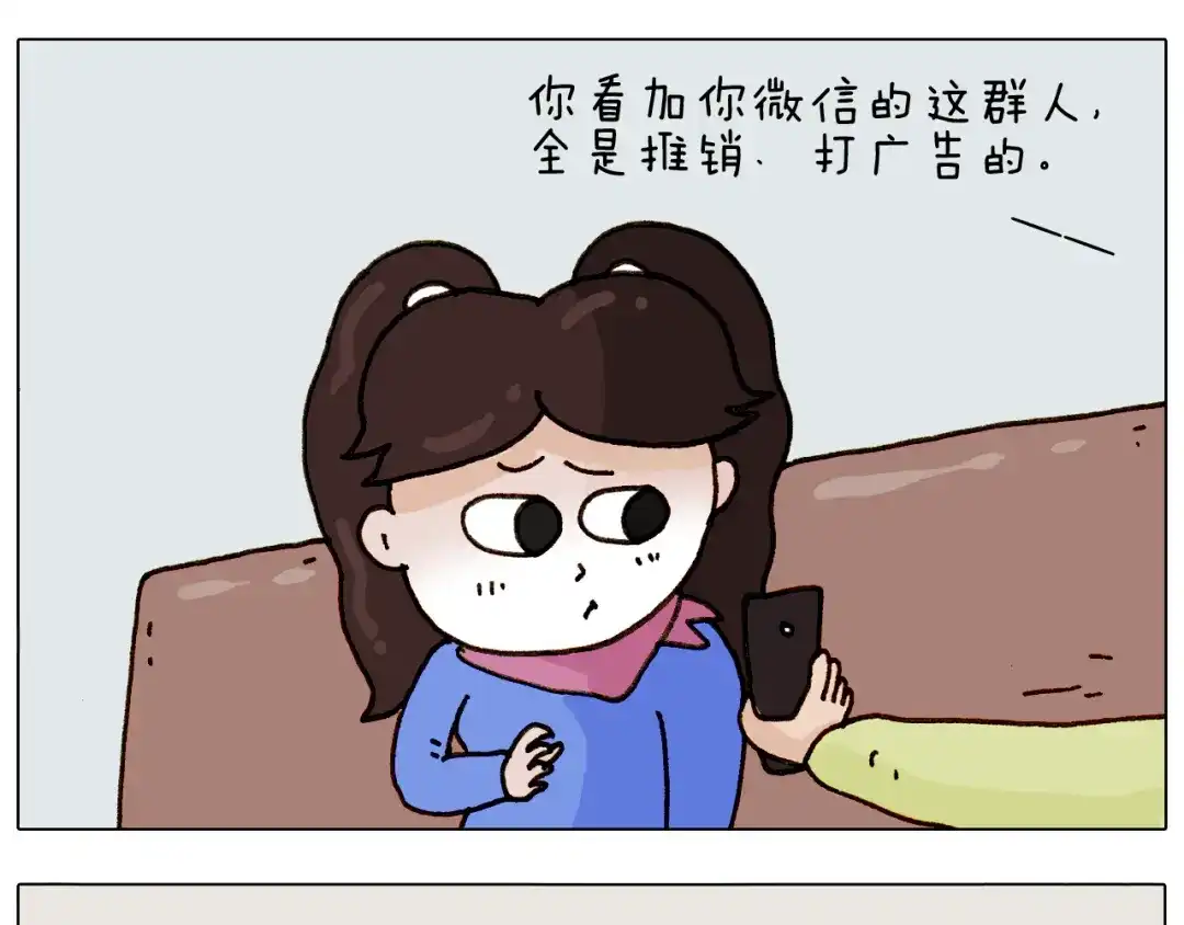 叫我森先生 第309话 为什么棍子越来越短 第68页