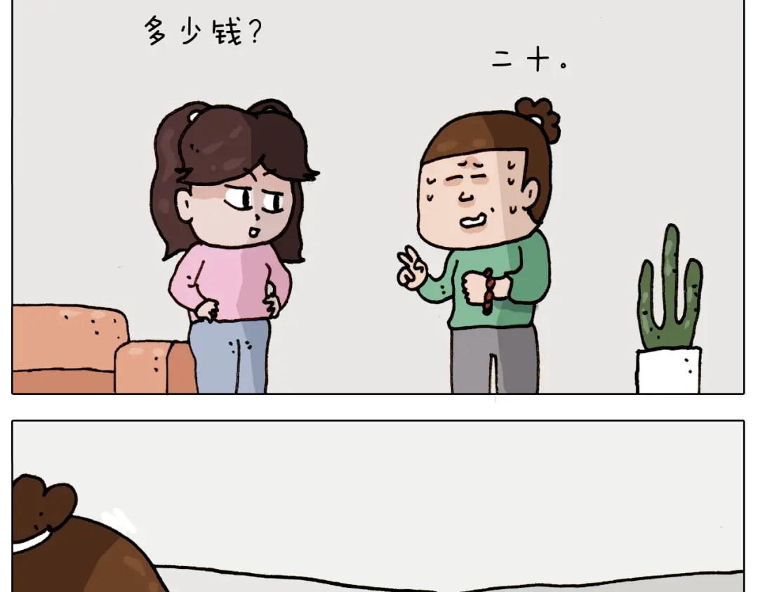 叫我森先生 第309话 为什么棍子越来越短 第7页
