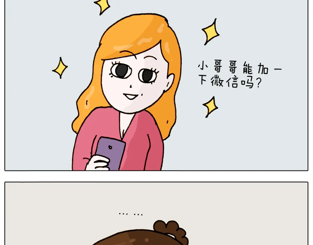 叫我森先生 第309话 为什么棍子越来越短 第70页