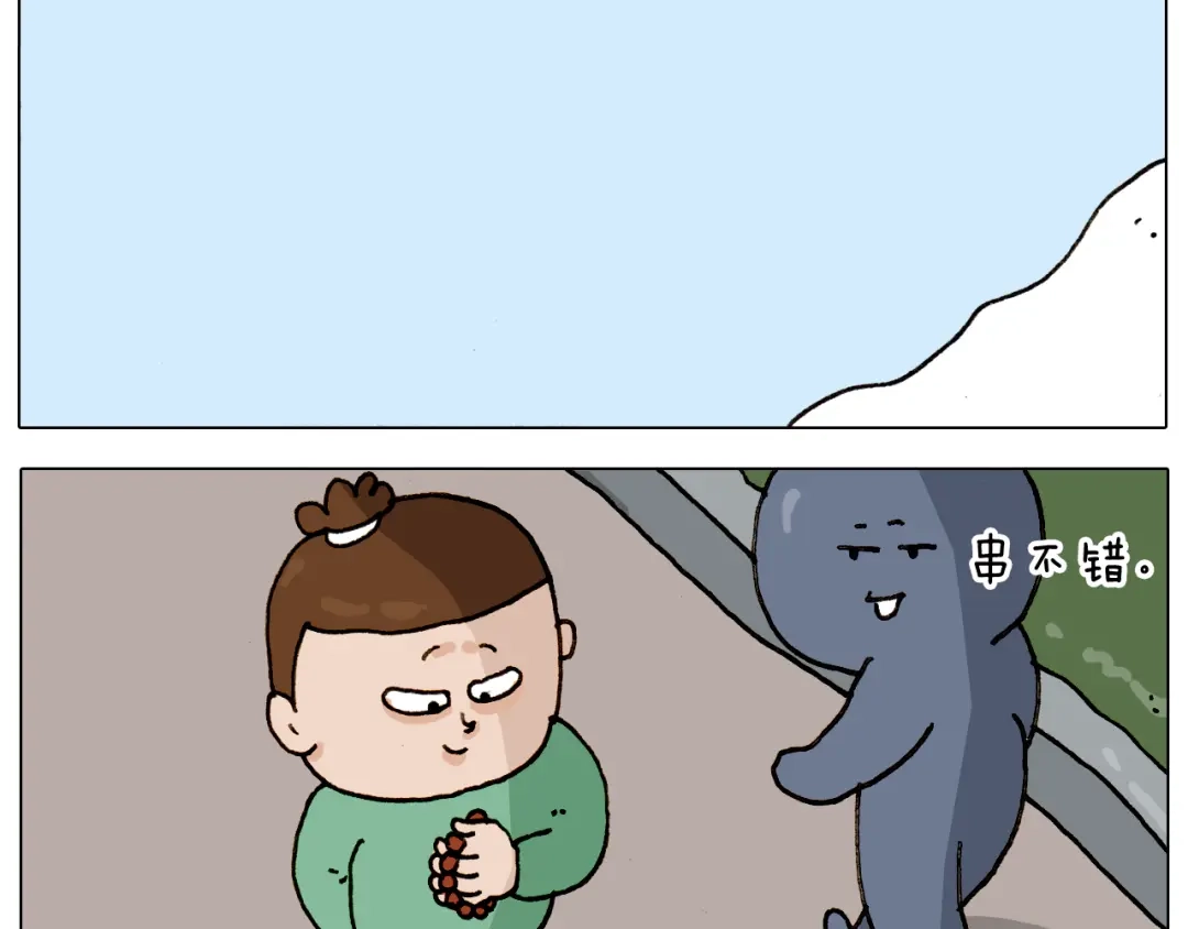 叫我森先生 第309话 为什么棍子越来越短 第9页