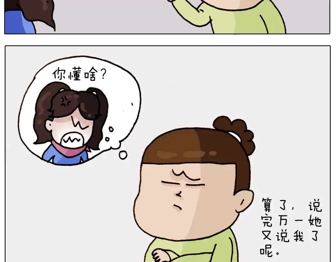 叫我森先生 第310话 非让我叫她小姐姐 第12页