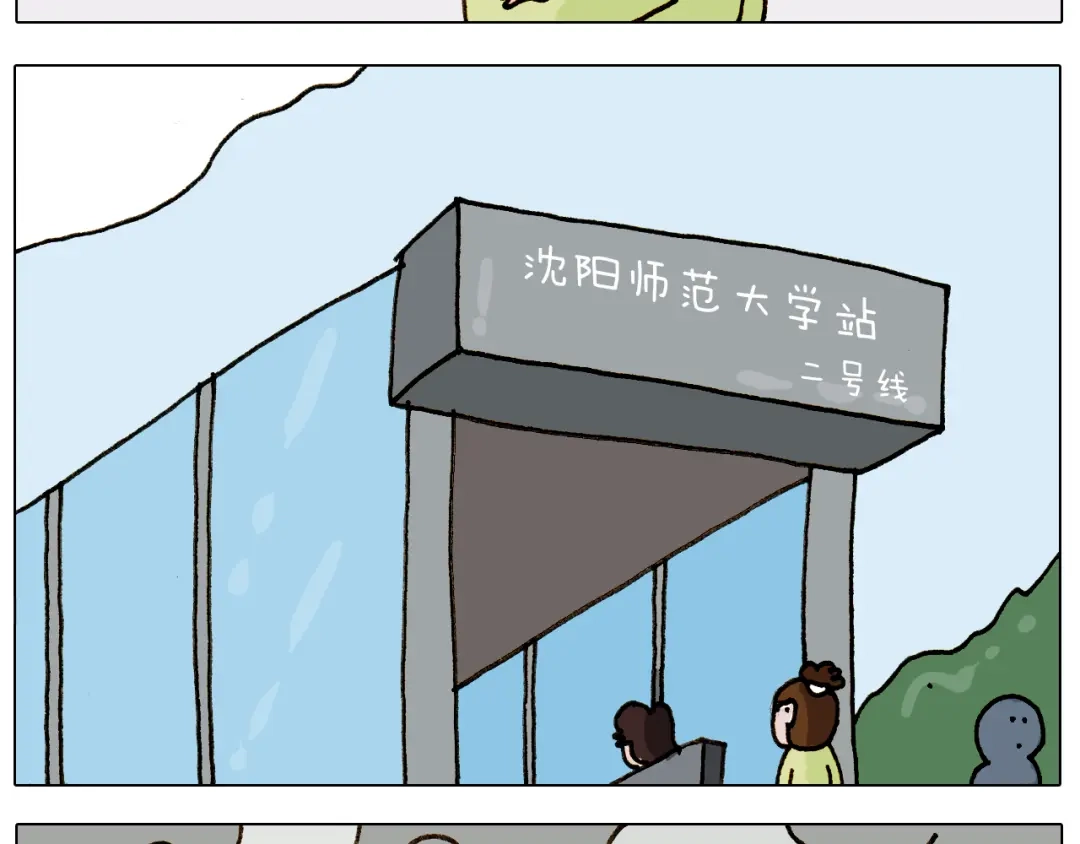 叫我森先生 第310话 非让我叫她小姐姐 第13页