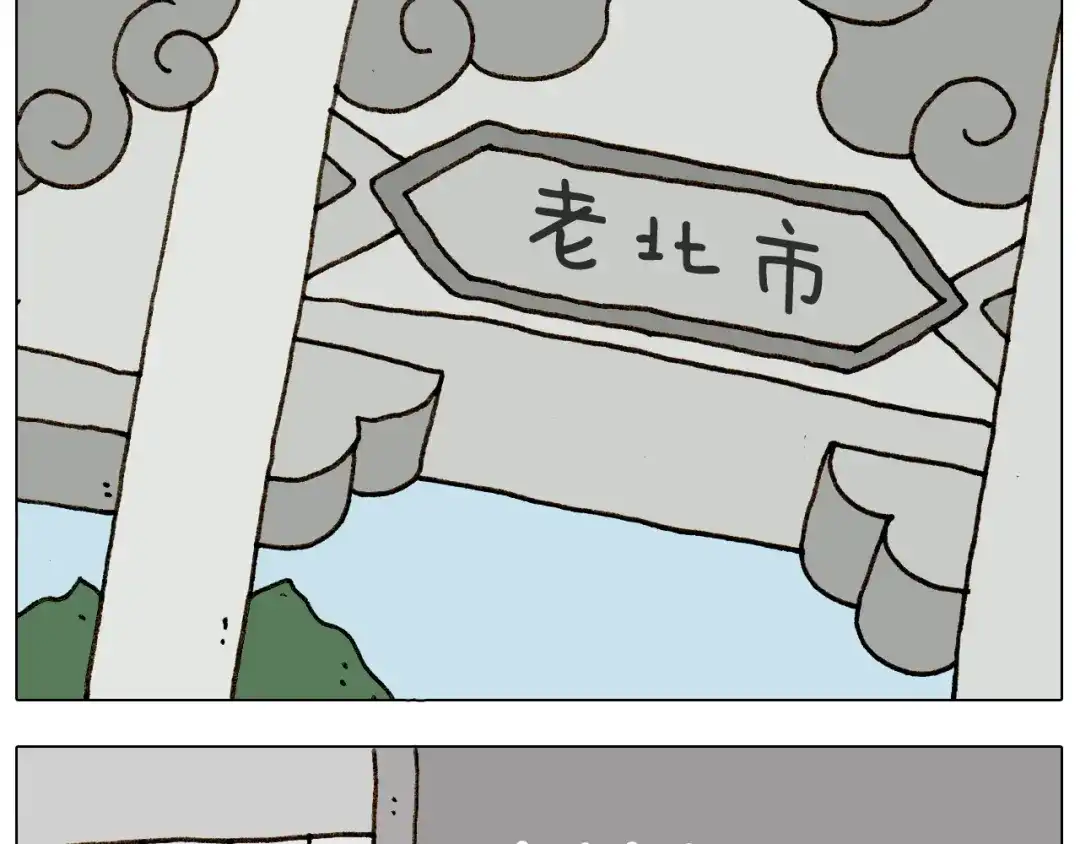 叫我森先生 第310话 非让我叫她小姐姐 第14页