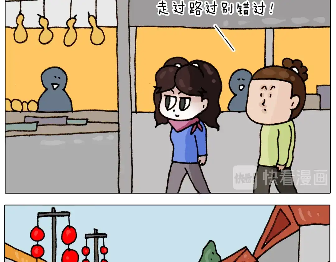 叫我森先生 第310话 非让我叫她小姐姐 第15页