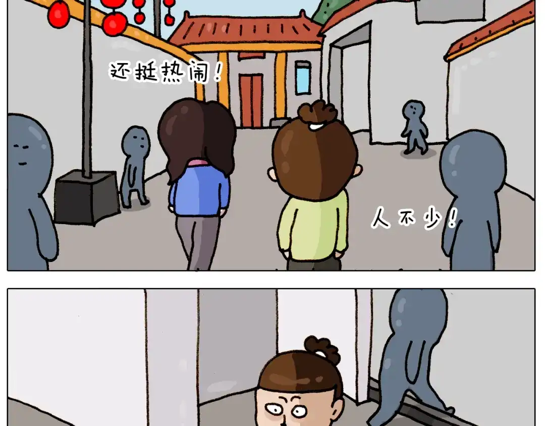 叫我森先生 第310话 非让我叫她小姐姐 第16页