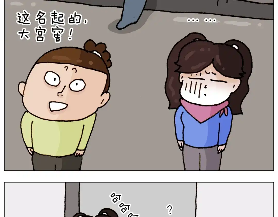 叫我森先生 第310话 非让我叫她小姐姐 第22页