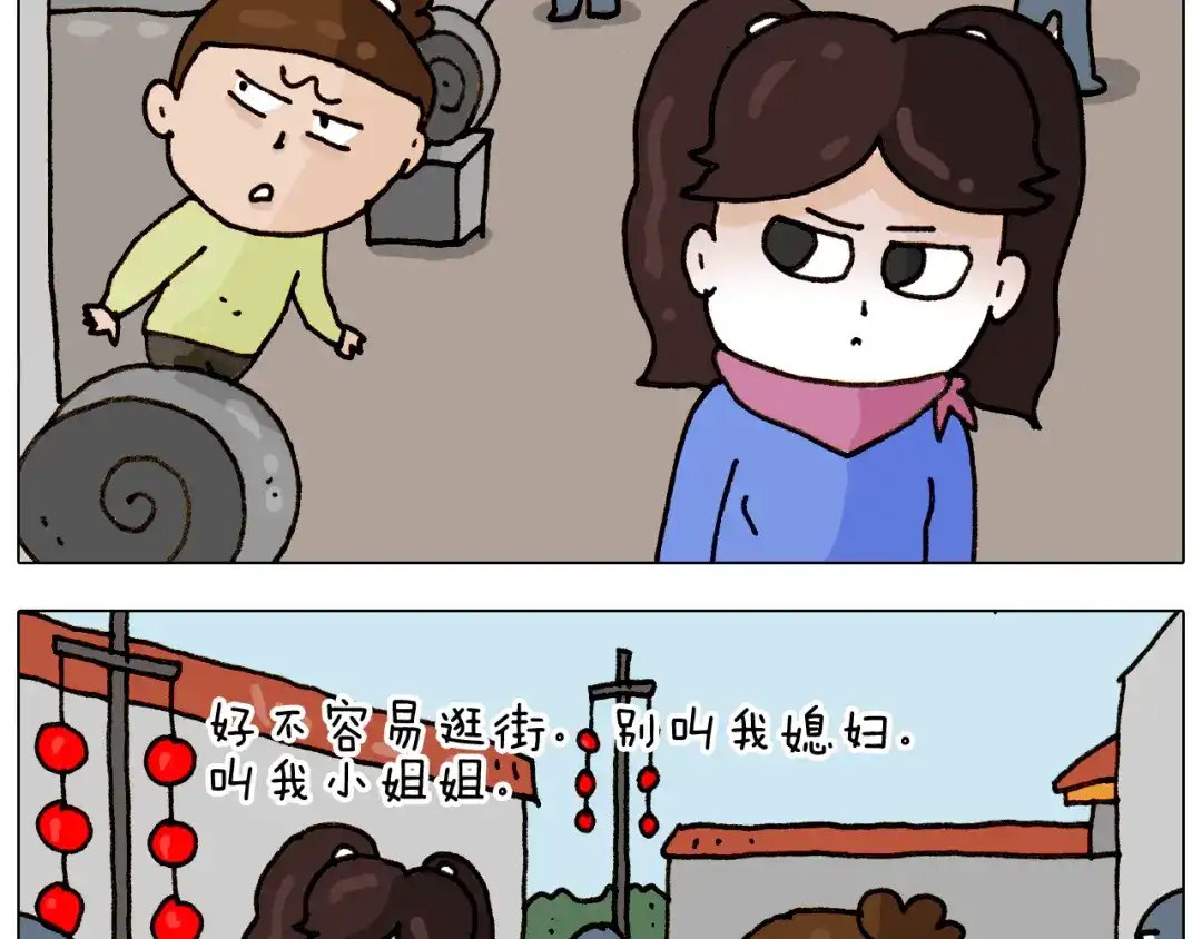叫我森先生 第310话 非让我叫她小姐姐 第24页