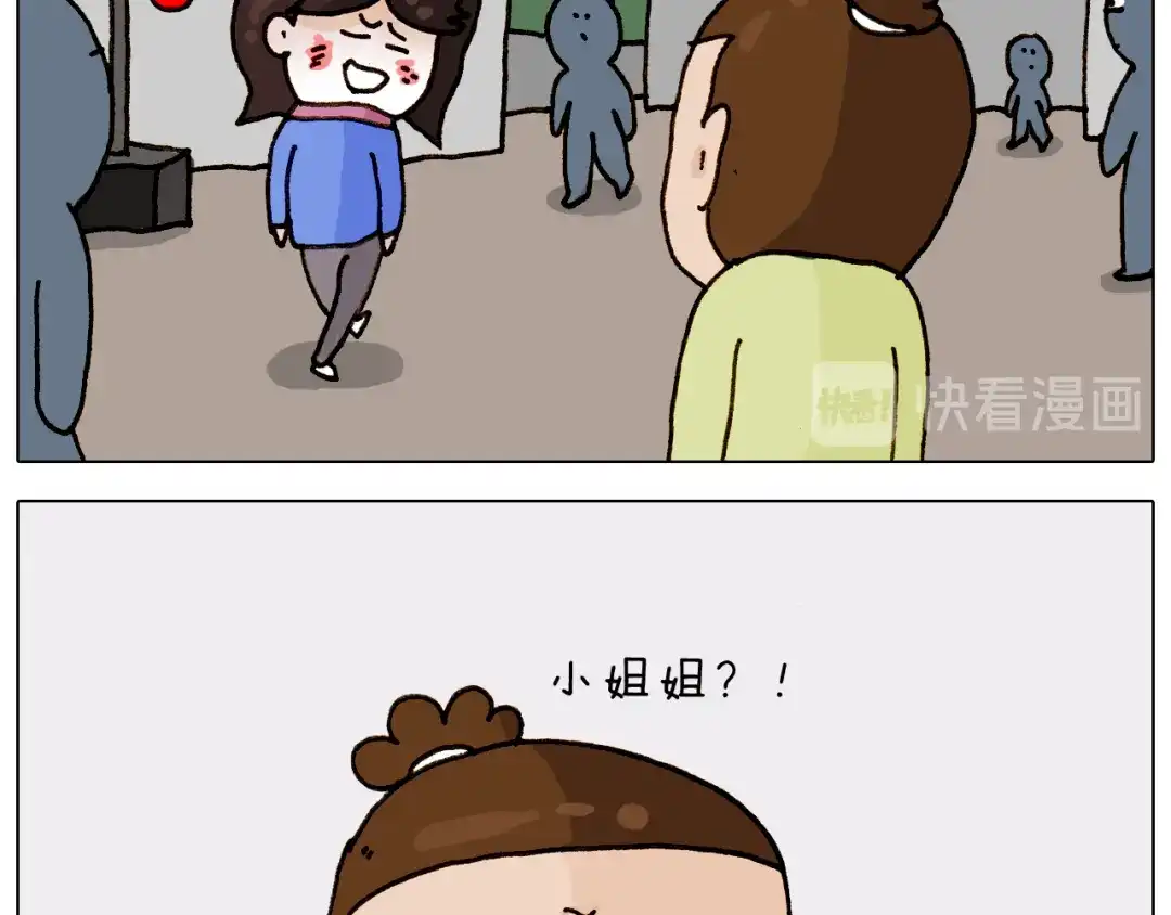 叫我森先生 第310话 非让我叫她小姐姐 第25页