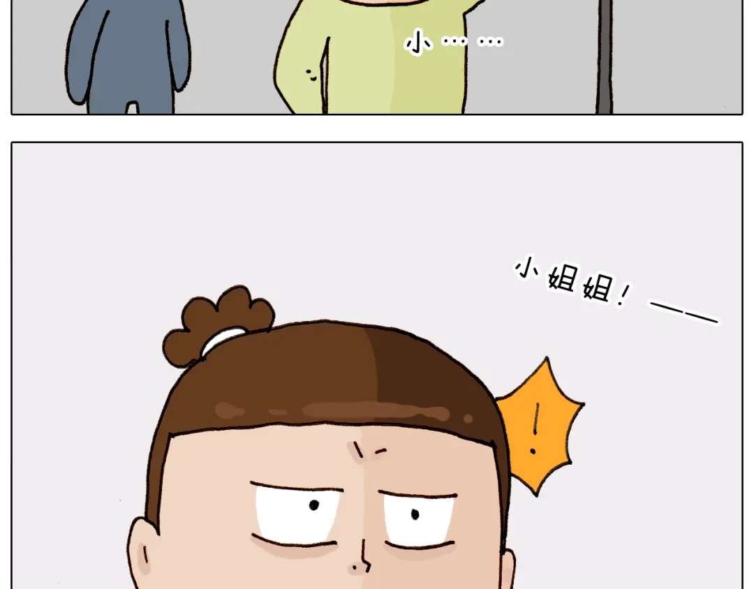 叫我森先生 第310话 非让我叫她小姐姐 第28页