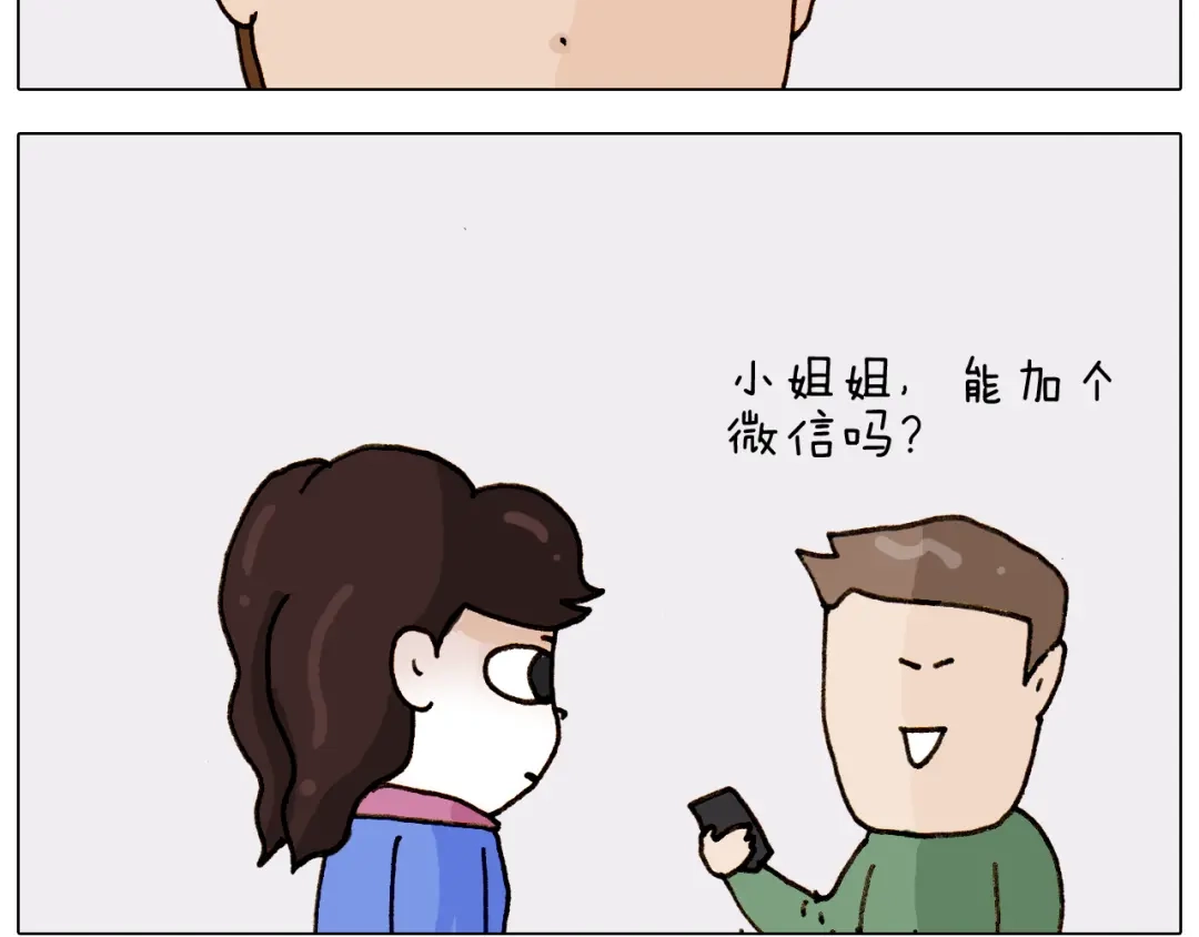 叫我森先生 第310话 非让我叫她小姐姐 第29页