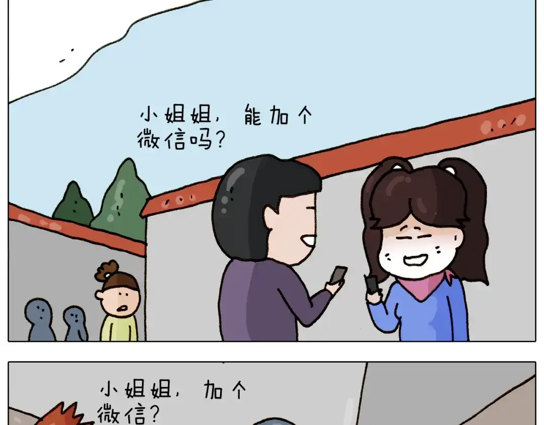 叫我森先生 第310话 非让我叫她小姐姐 第31页