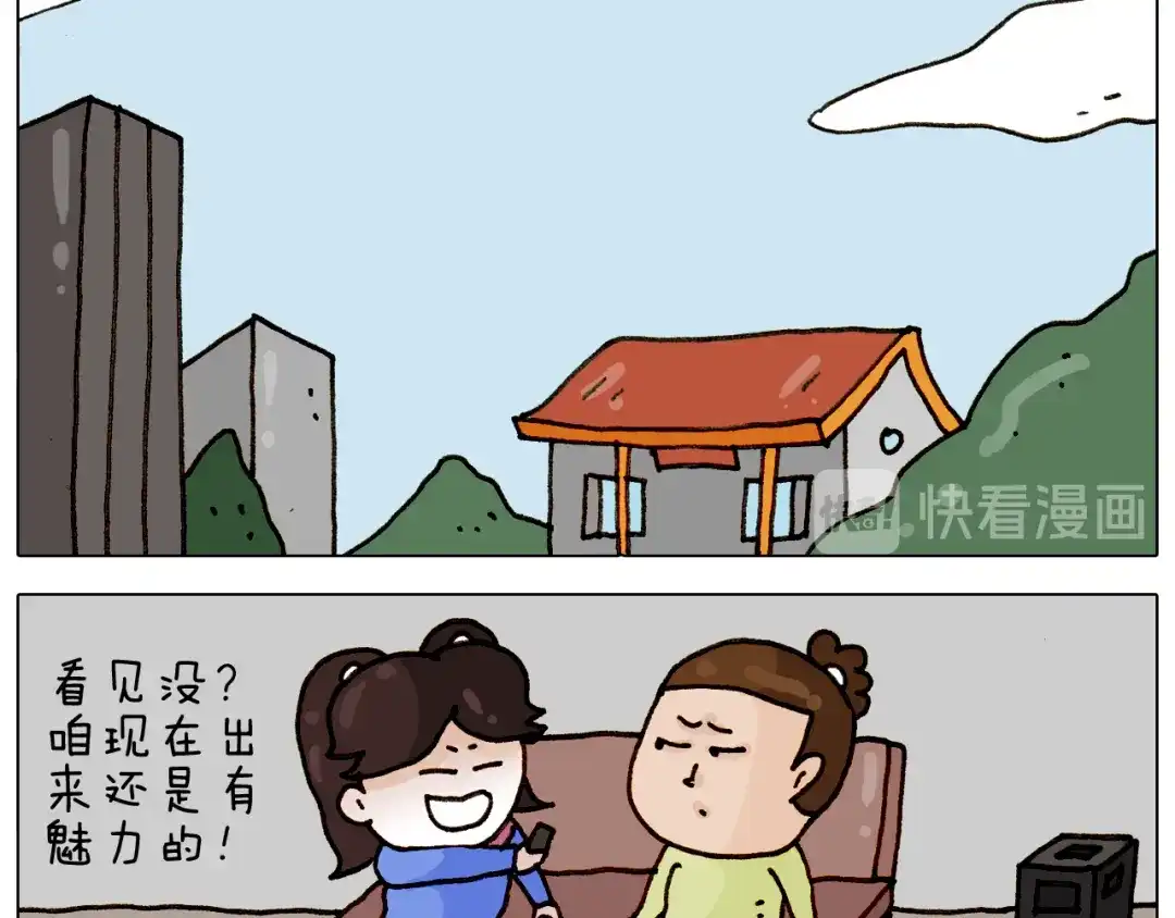 叫我森先生 第310话 非让我叫她小姐姐 第33页