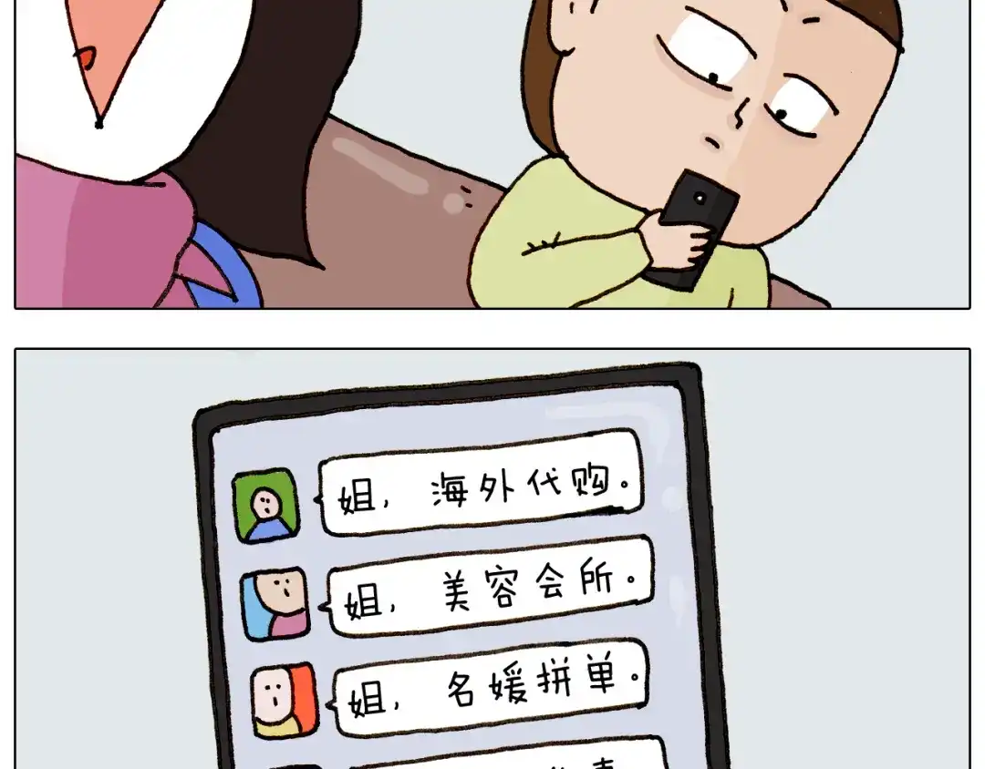 叫我森先生 第310话 非让我叫她小姐姐 第35页