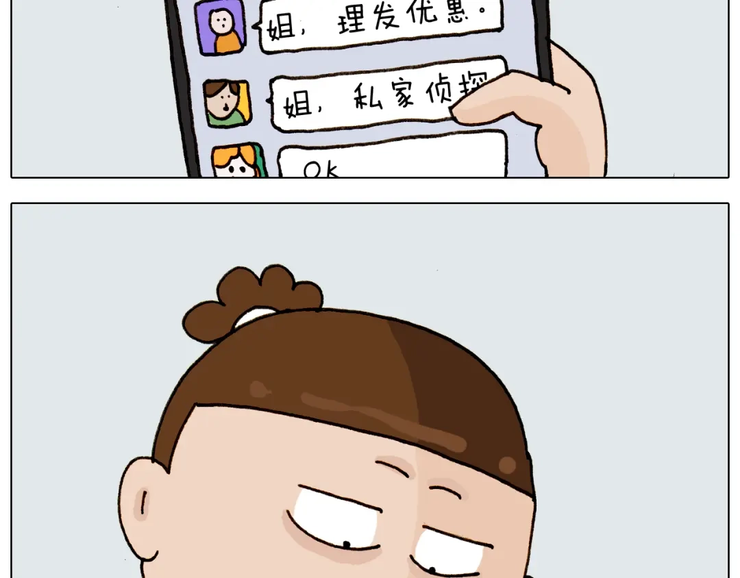 叫我森先生 第310话 非让我叫她小姐姐 第36页