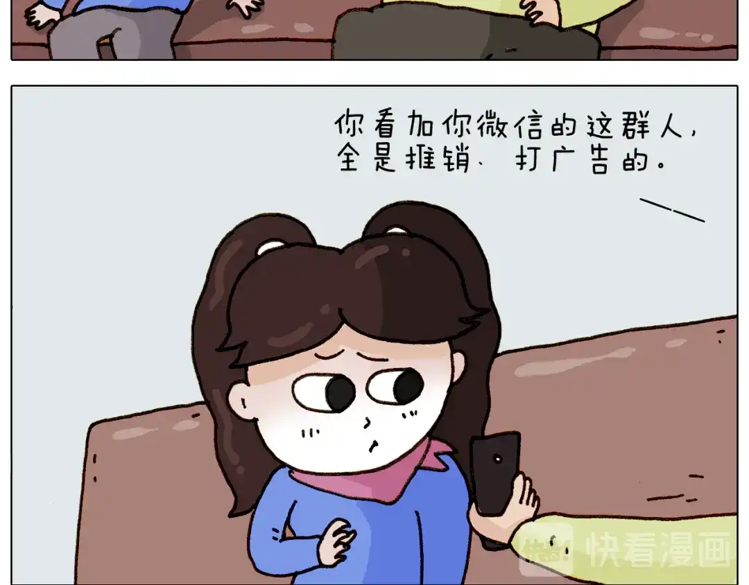 叫我森先生 第310话 非让我叫她小姐姐 第38页