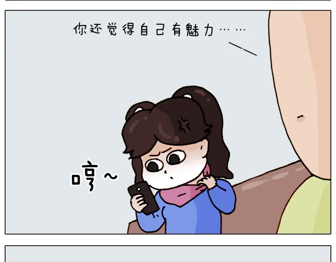 叫我森先生 第310话 非让我叫她小姐姐 第39页