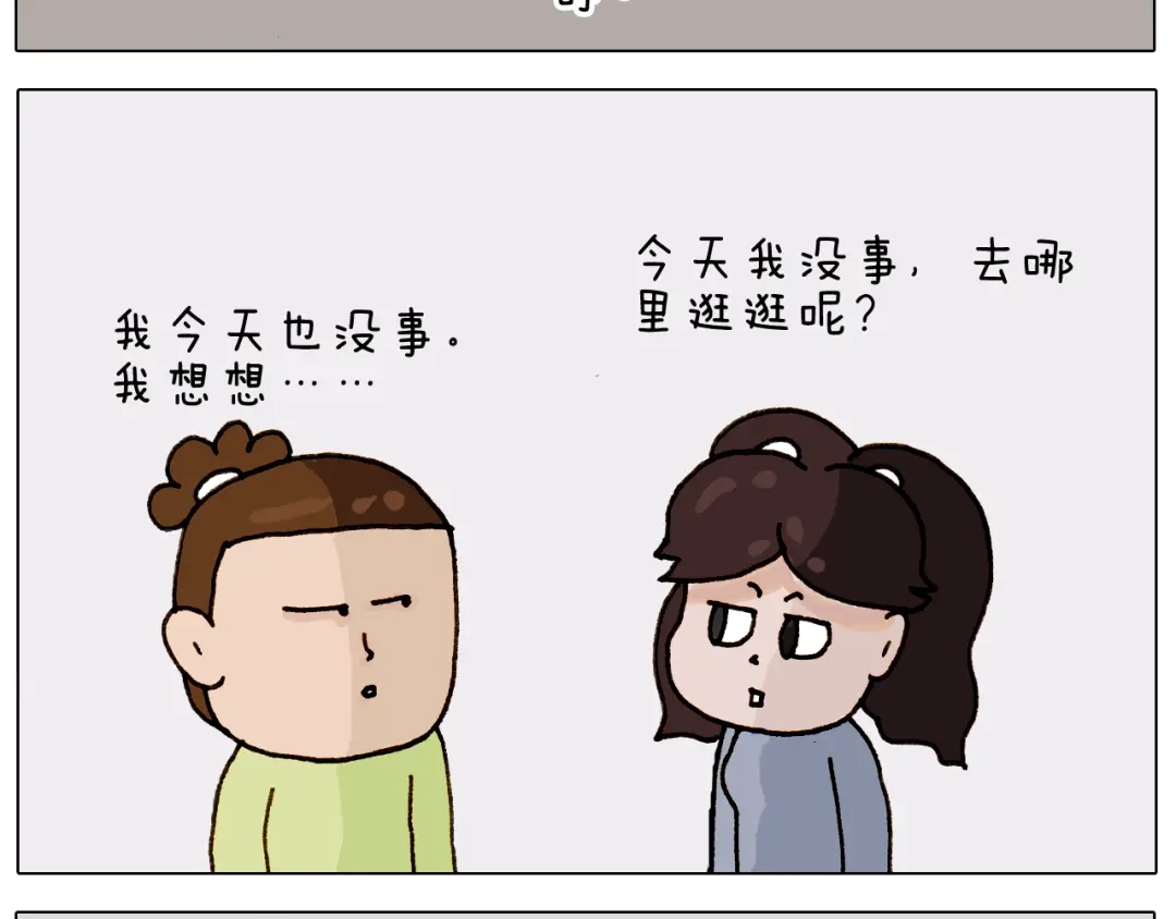 叫我森先生 第310话 非让我叫她小姐姐 第4页