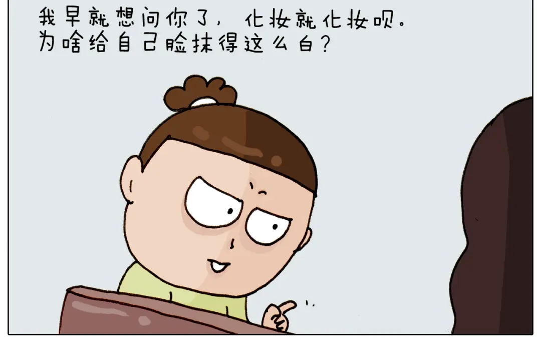 叫我森先生 第310话 非让我叫她小姐姐 第40页