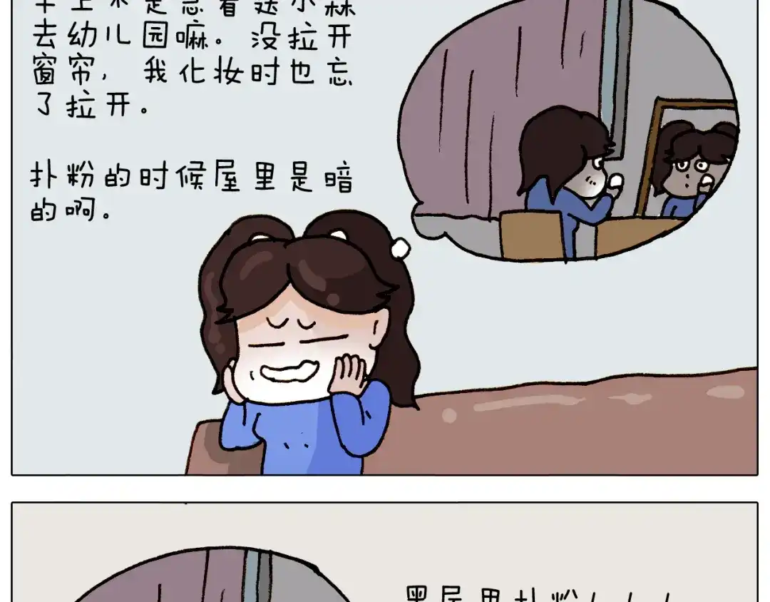 叫我森先生 第310话 非让我叫她小姐姐 第42页