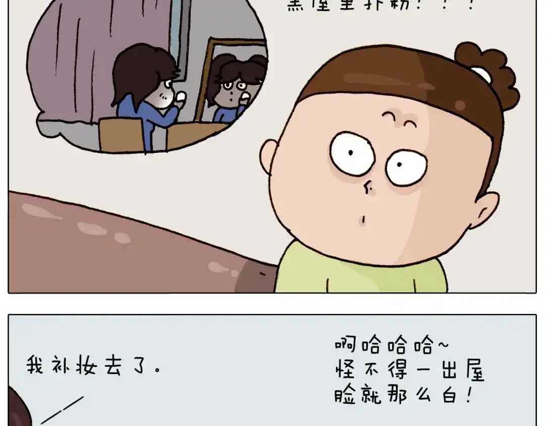 叫我森先生 第310话 非让我叫她小姐姐 第43页