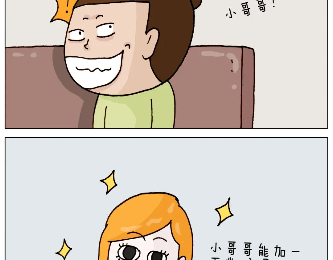 叫我森先生 第310话 非让我叫她小姐姐 第45页
