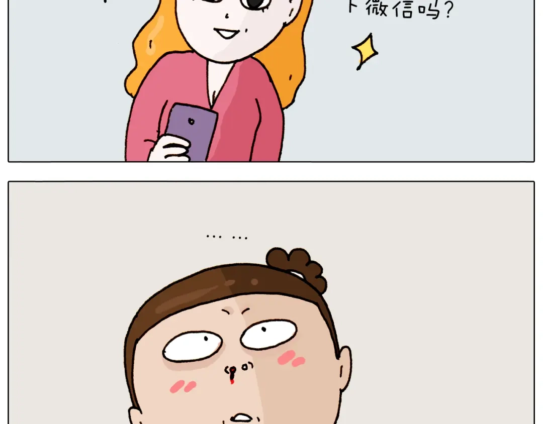 叫我森先生 第310话 非让我叫她小姐姐 第46页