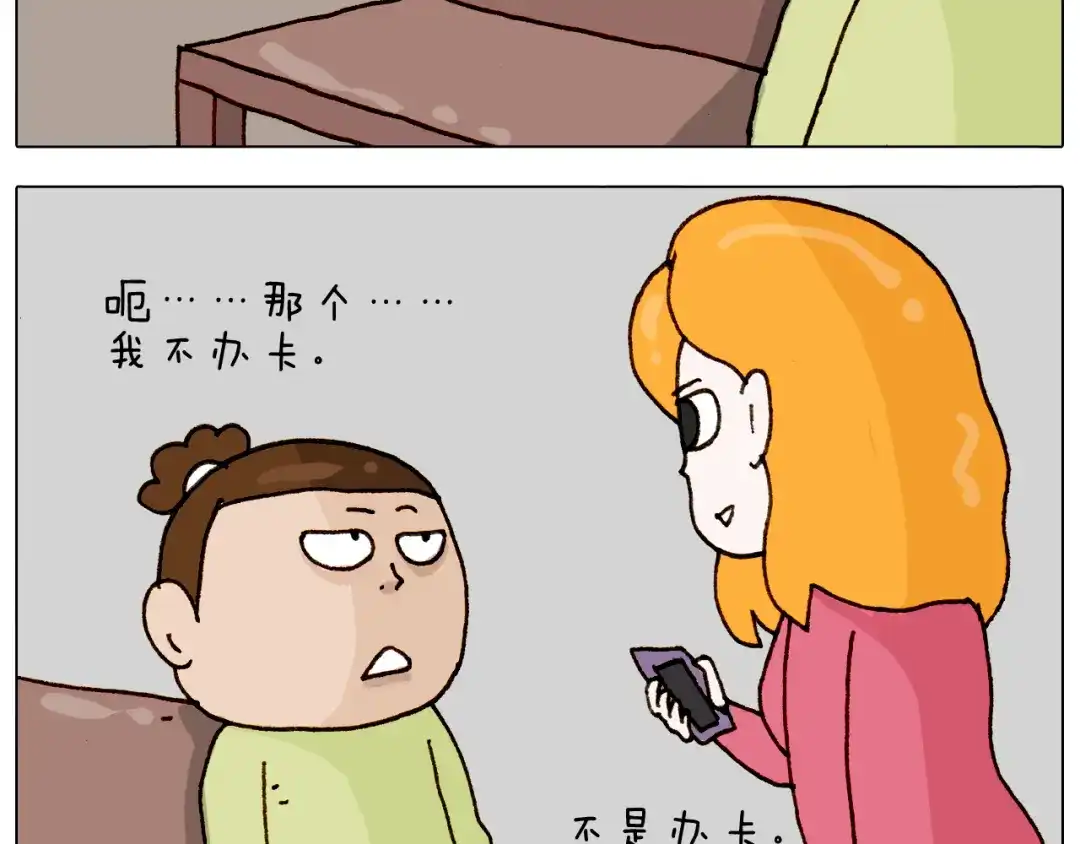 叫我森先生 第310话 非让我叫她小姐姐 第48页