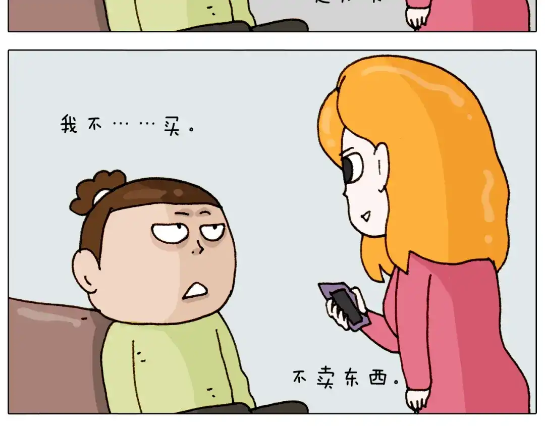 叫我森先生 第310话 非让我叫她小姐姐 第49页