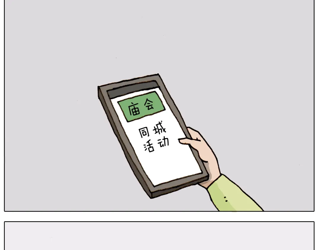叫我森先生 第310话 非让我叫她小姐姐 第5页