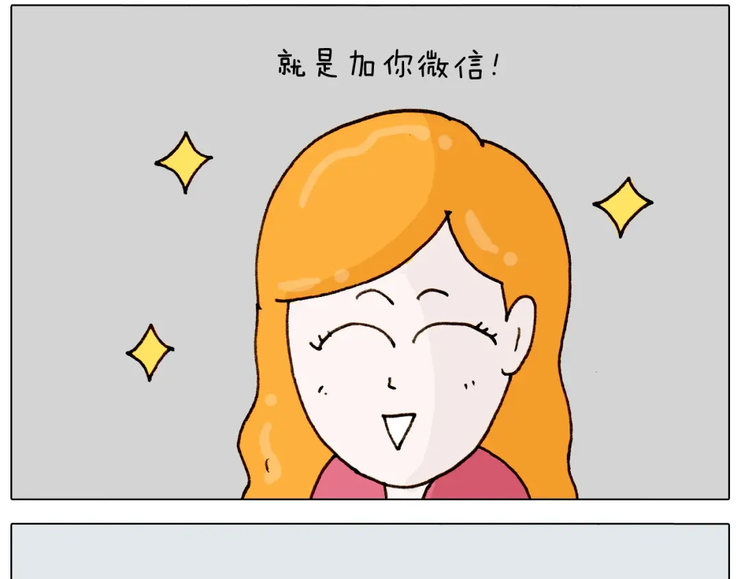 叫我森先生 第310话 非让我叫她小姐姐 第50页