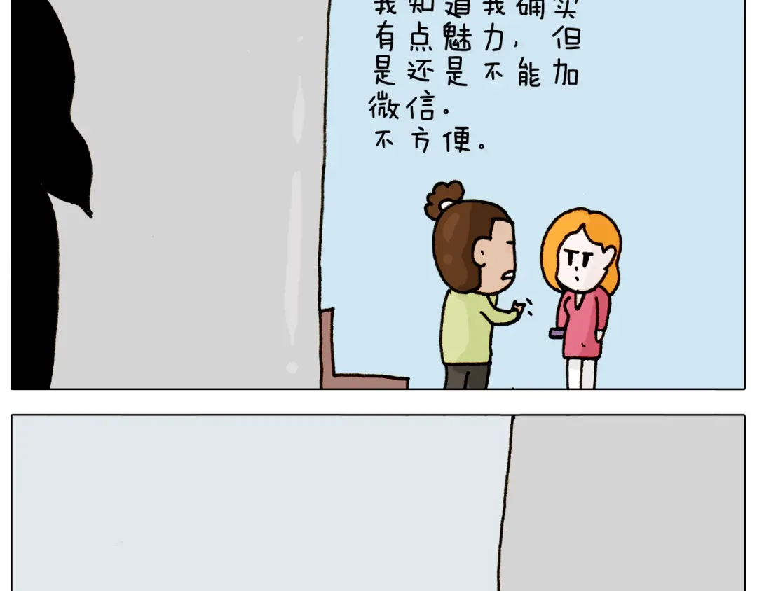叫我森先生 第310话 非让我叫她小姐姐 第52页