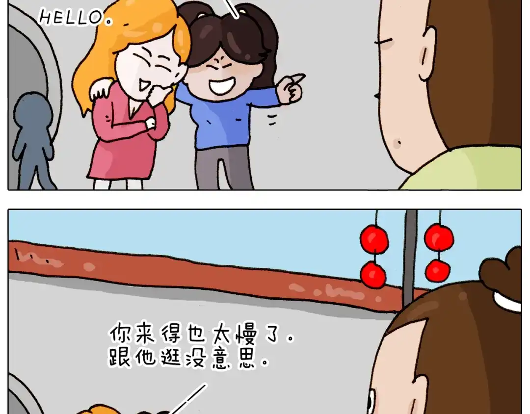 叫我森先生 第310话 非让我叫她小姐姐 第54页