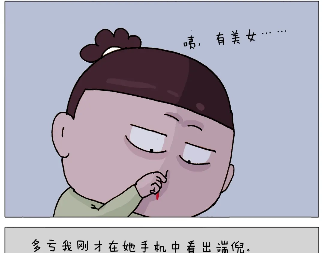 叫我森先生 第310话 非让我叫她小姐姐 第59页