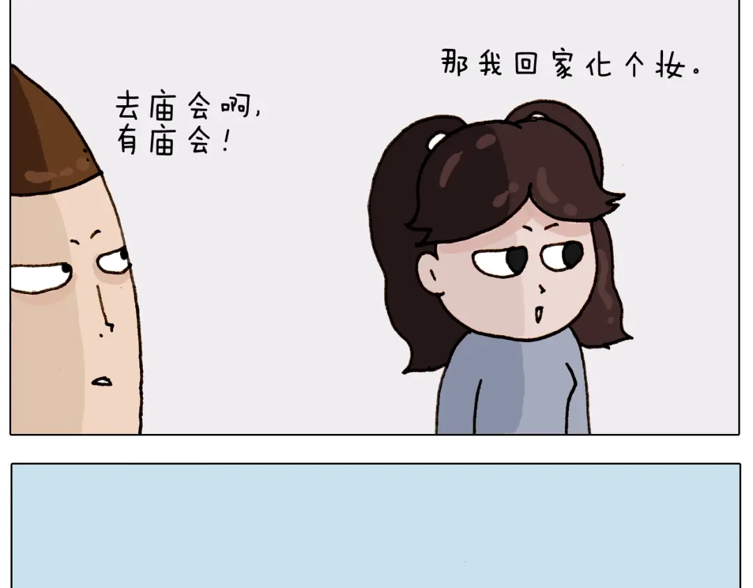 叫我森先生 第310话 非让我叫她小姐姐 第6页