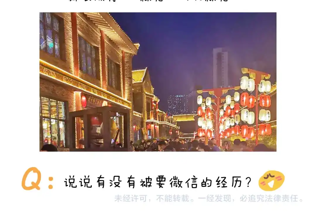 叫我森先生 第310话 非让我叫她小姐姐 第61页