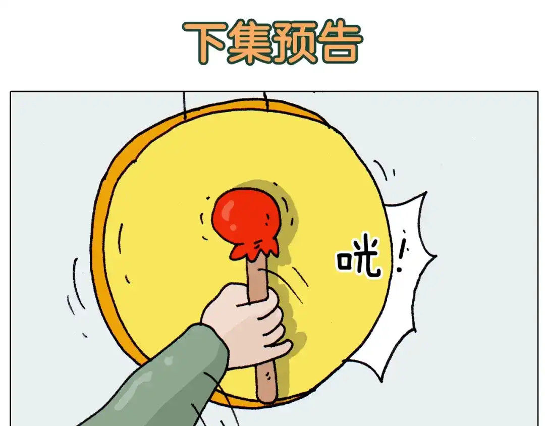 叫我森先生 第310话 非让我叫她小姐姐 第62页