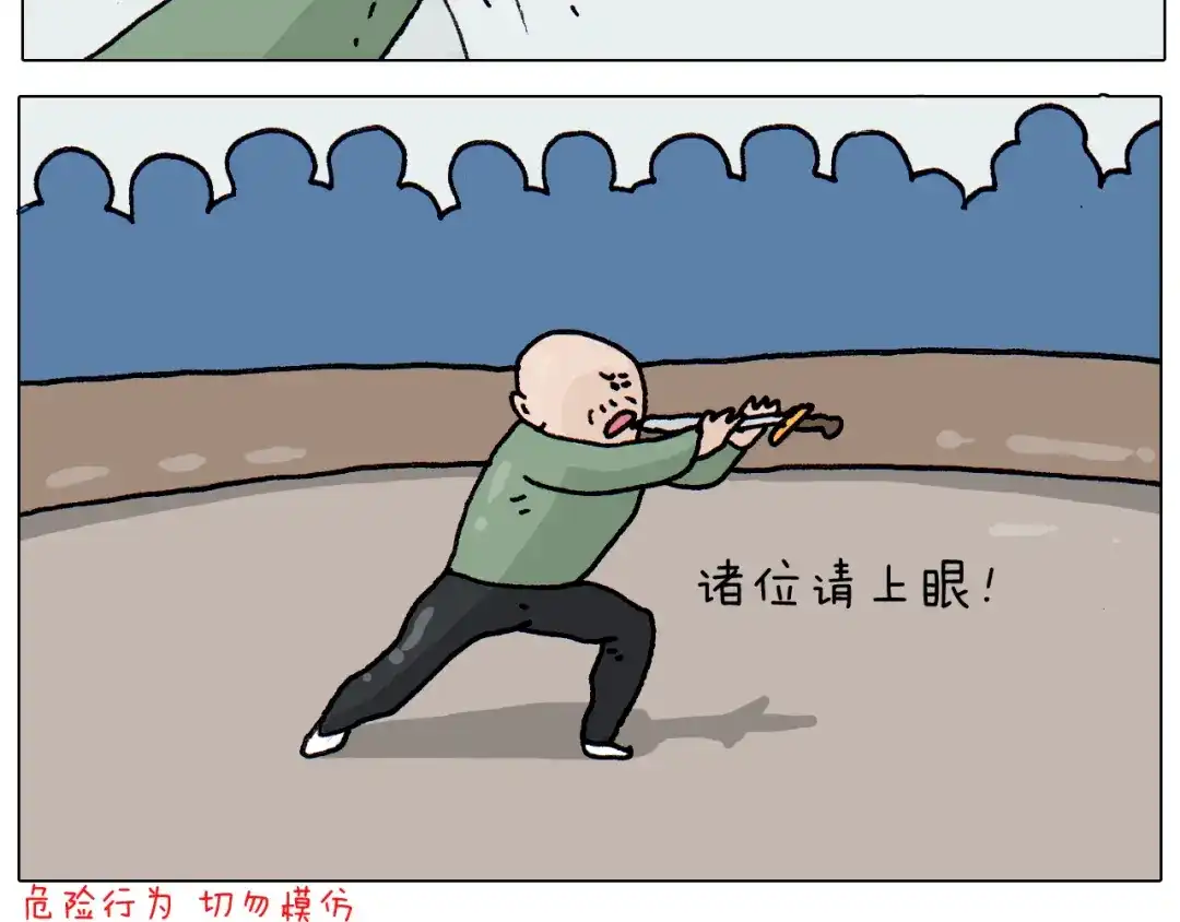 叫我森先生 第310话 非让我叫她小姐姐 第63页