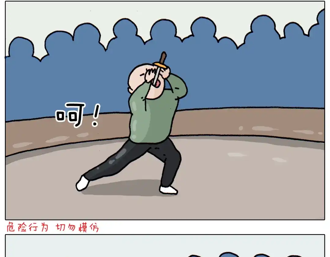 叫我森先生 第310话 非让我叫她小姐姐 第64页
