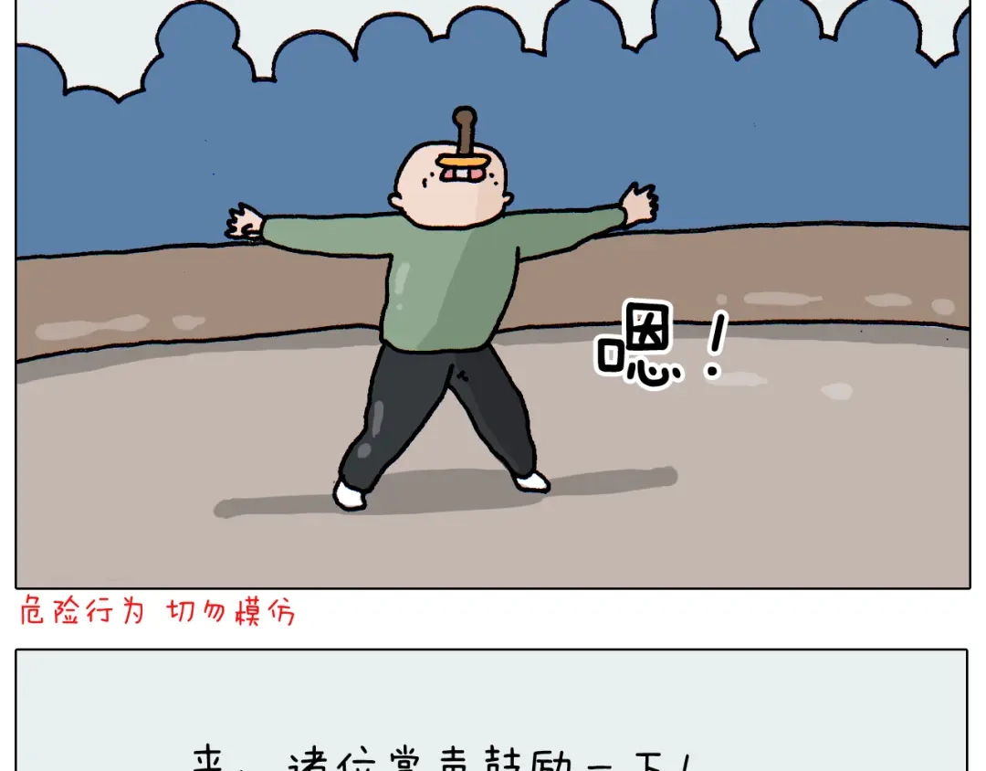 叫我森先生 第310话 非让我叫她小姐姐 第65页