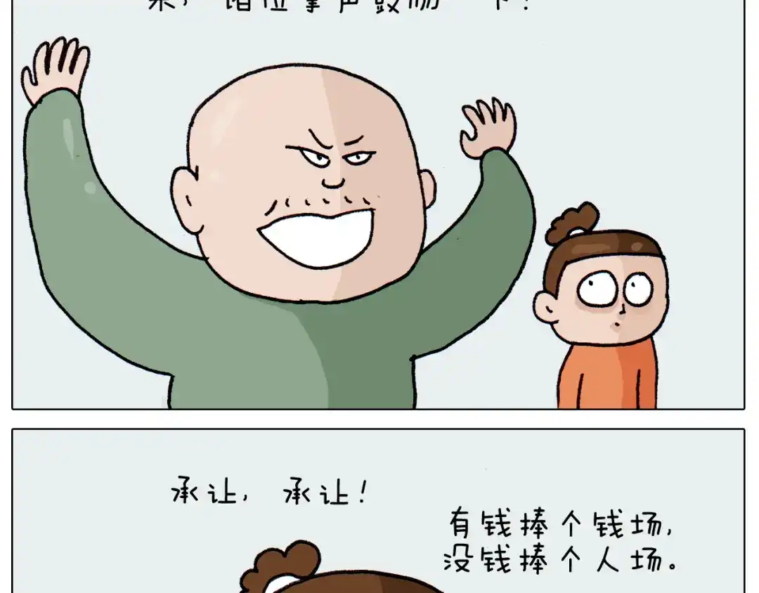 叫我森先生 第310话 非让我叫她小姐姐 第66页
