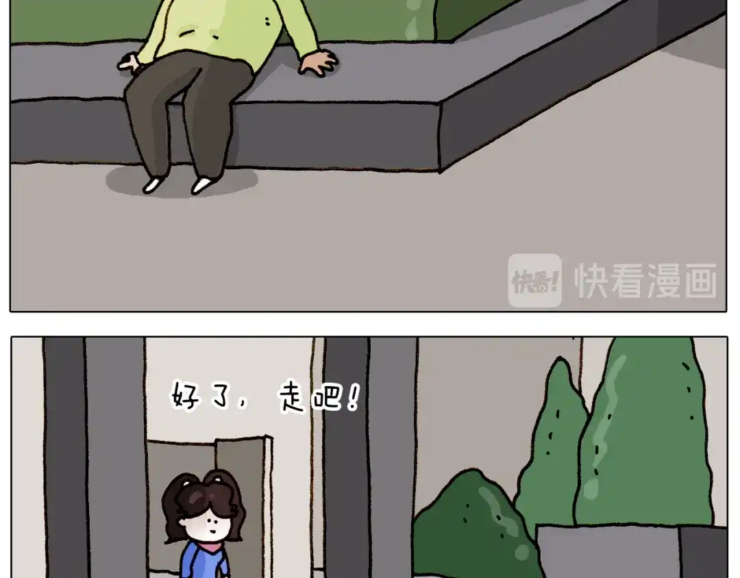 叫我森先生 第310话 非让我叫她小姐姐 第8页