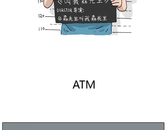 叫我森先生 一个人去ATM机时如何注意安全 第2页