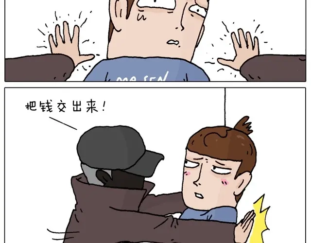 叫我森先生 一个人去ATM机时如何注意安全 第24页