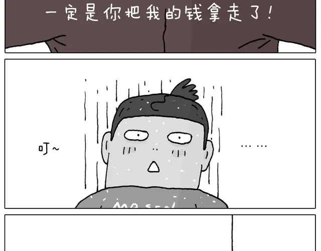 叫我森先生 一个人去ATM机时如何注意安全 第26页