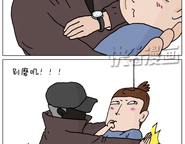 叫我森先生 一个人去ATM机时如何注意安全 第29页