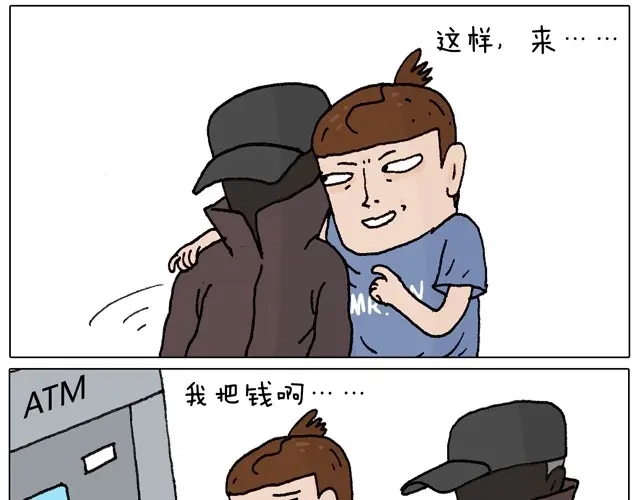 叫我森先生 一个人去ATM机时如何注意安全 第31页