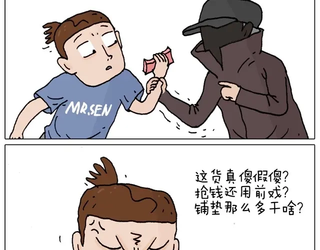 叫我森先生 一个人去ATM机时如何注意安全 第35页
