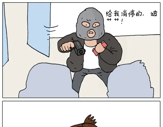 叫我森先生 一个人去ATM机时如何注意安全 第38页