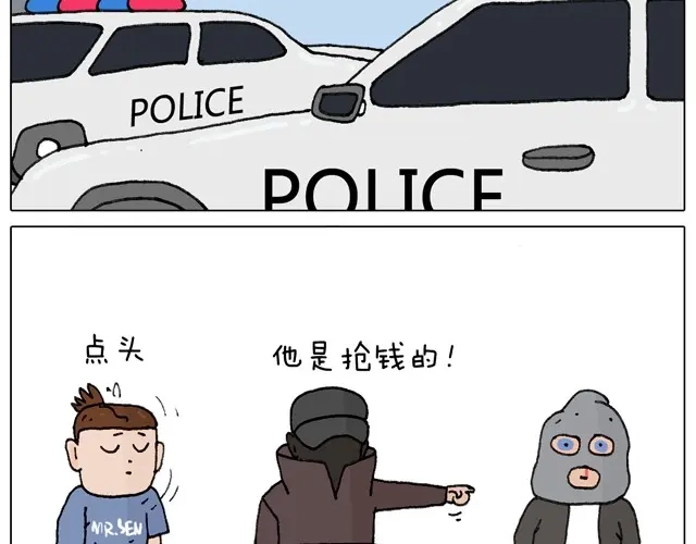 叫我森先生 一个人去ATM机时如何注意安全 第44页
